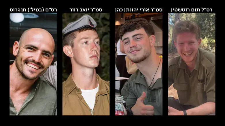 תום, אורי, יואב וחן זכרונם לברכה