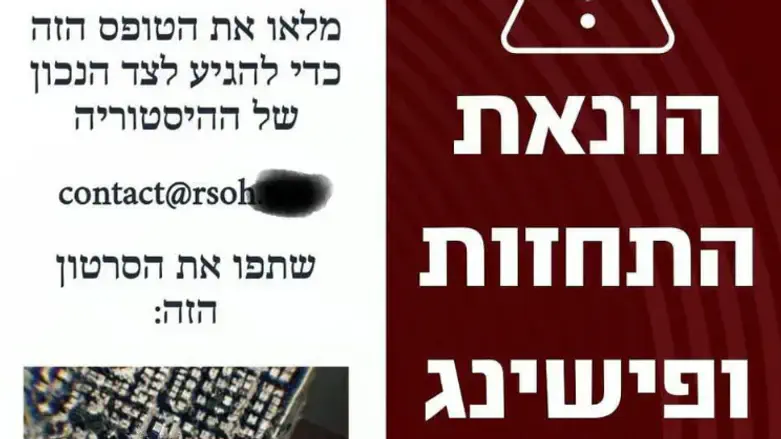 Предупреждение