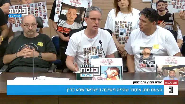 Ohad Ben Ami's chilling testimony at the Knesset