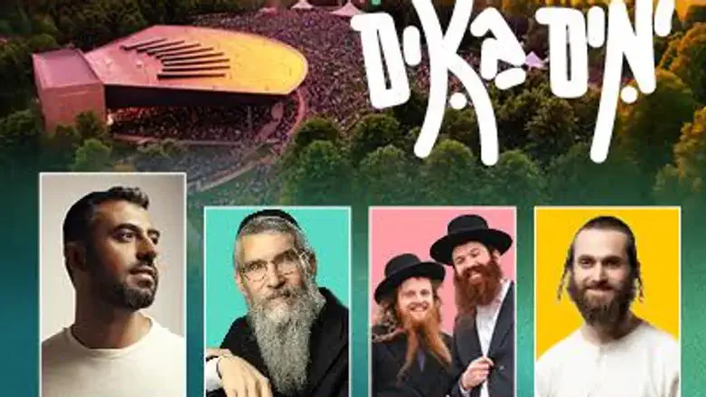 Jewish Music Festival