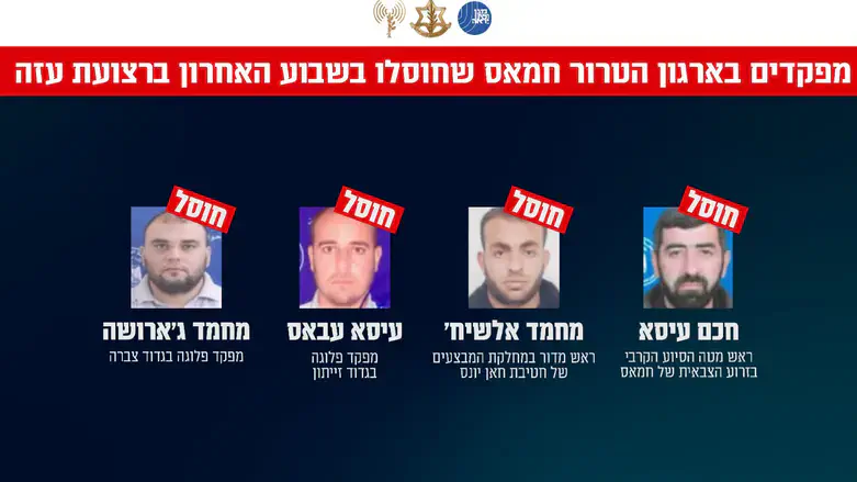 ארבעה חוסלו