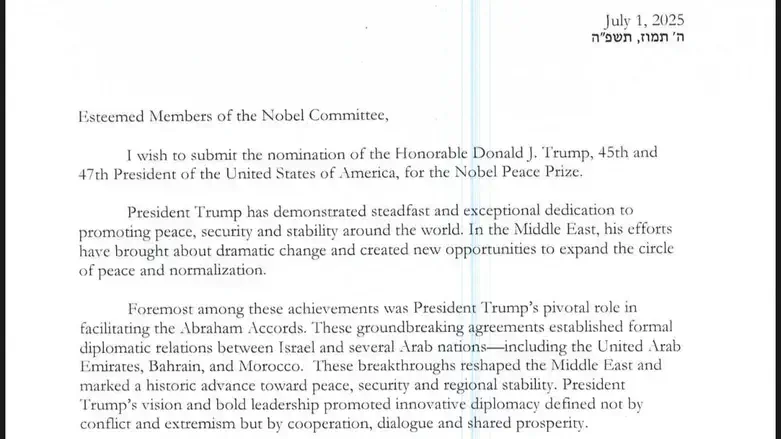 Рекомендательное письмо, которое Нетаньяху дал Трампу