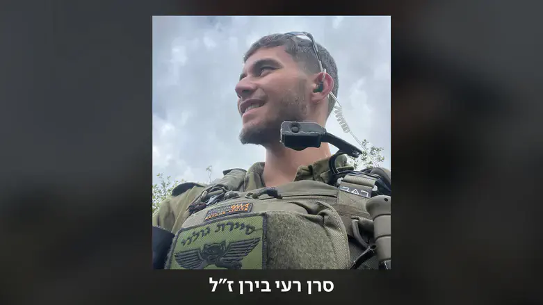 סרן רעי בירן ז"ל