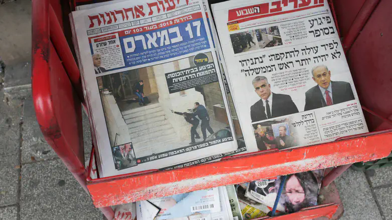 ידיעות אחרונות. ארכיון