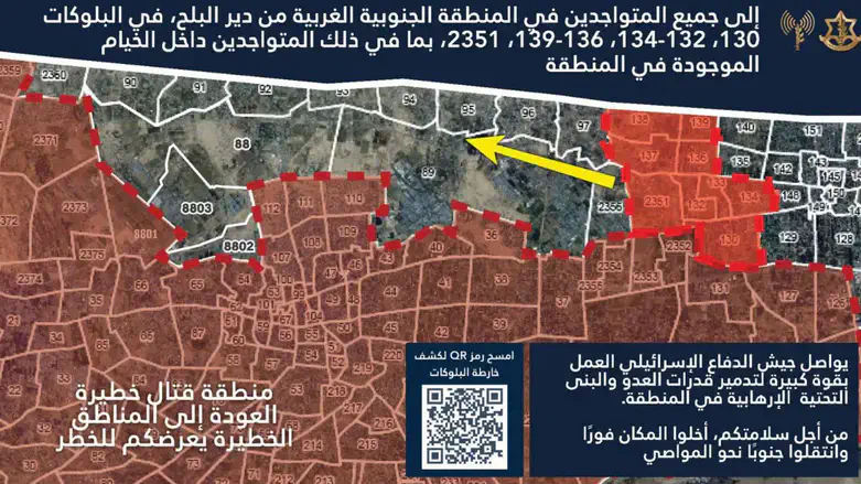 الجيش الإسرائيلي يهدد بالتحرك في دير البلح