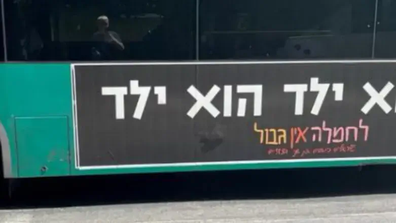 הקמפיין על האוטובוסים