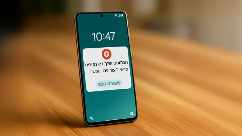 הנתונים לא מגובים