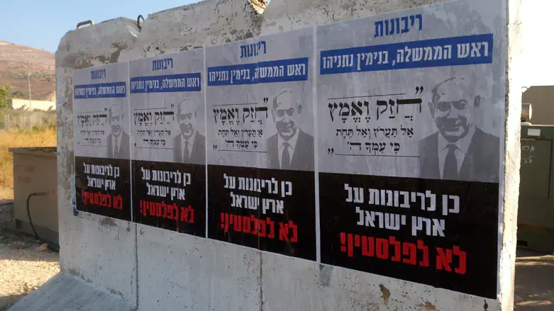 "Yes to sovereignty, no to Palestine"