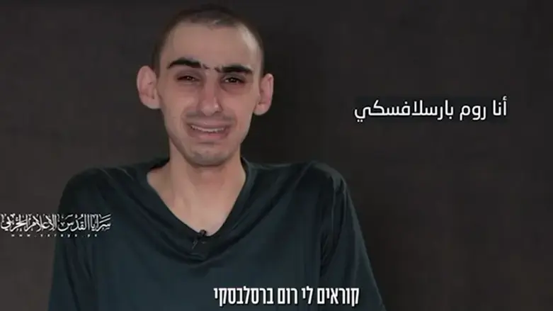 Ром Бреславски