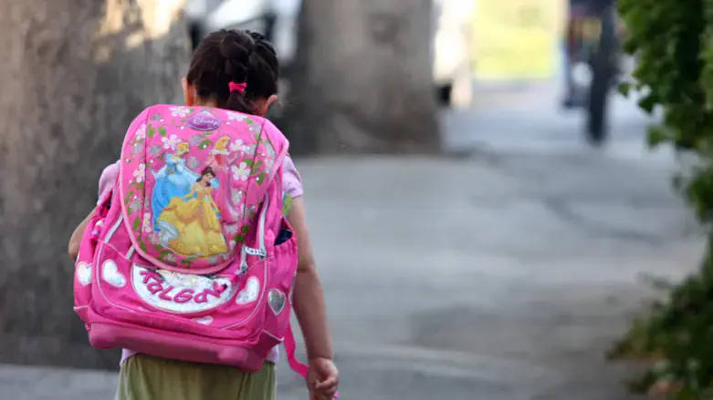 ילקוט בית ספר