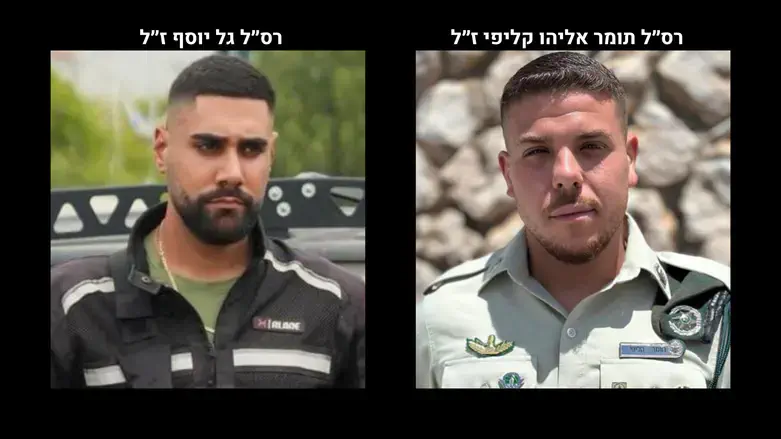 Sergeant First Class Tomer Eliyahu Kalifi and Sergeant First Class Gal Yosef