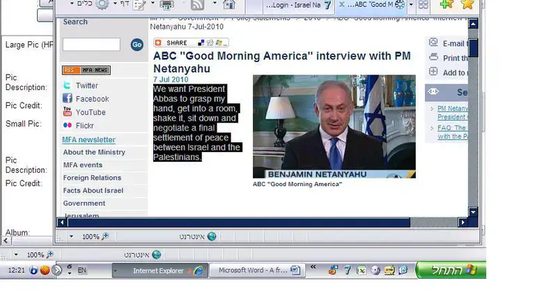 PM Netanyahu on ABC