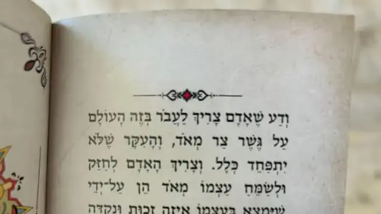 ספרי רבי נחמן מברסלב