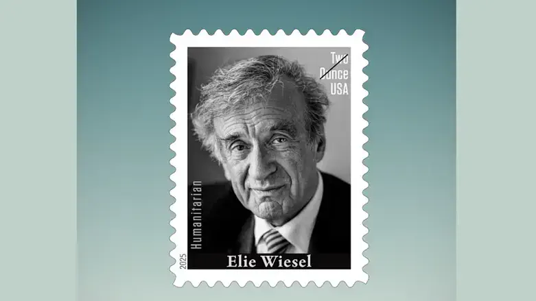 The United States Postal Service released a new series of stamps in honor of Elie Wiesel.