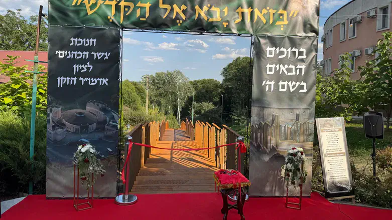 חנוכת גשר הכהנים בהאדיטש