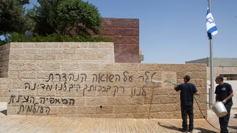 Hate grafitti at Yad VaShem
