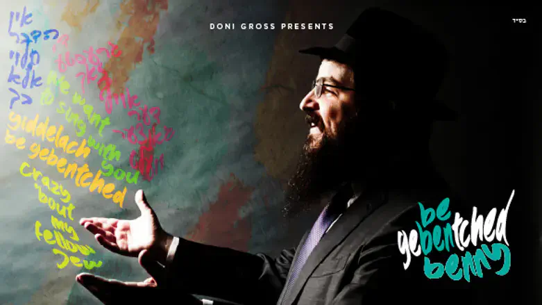 עטיפת האלבום