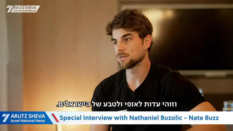 נייט באז בריאיון