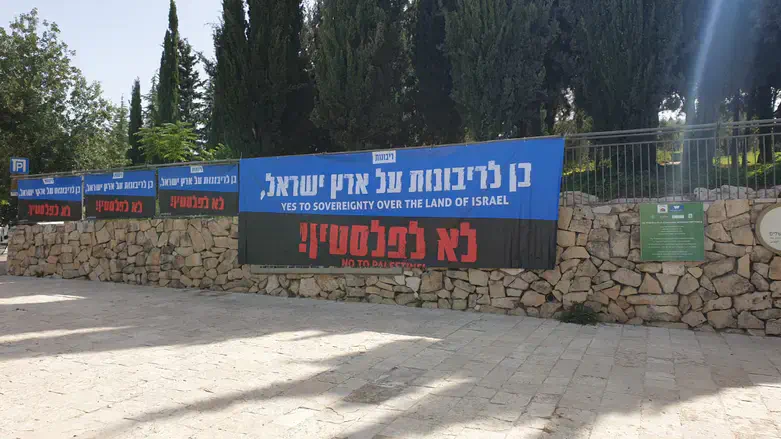 מאהל הריבונות