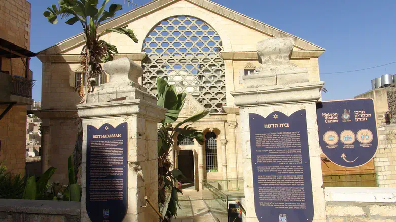 בית הדסה בחברון