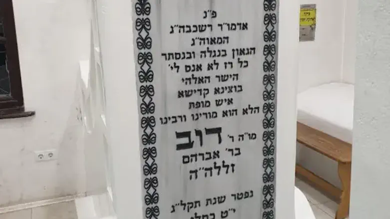 The grave of the Maggid of Mezritch