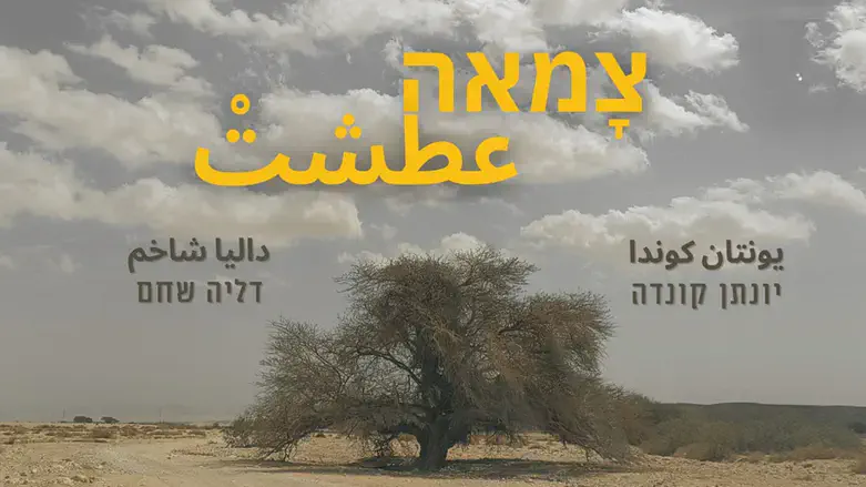 اللحن الحسيدي يلتقي العربية في صلاة موسيقية