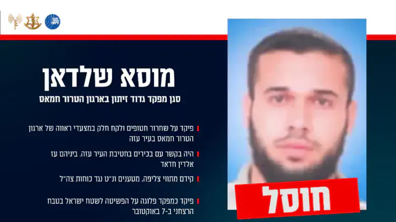 חיסול מוצלח