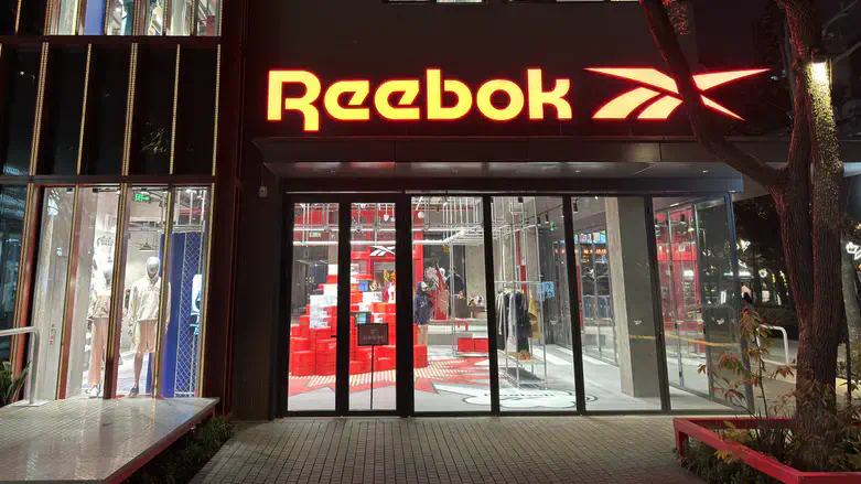 Reebok store