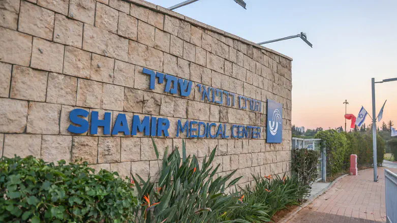 בית החולים אסף הרופא