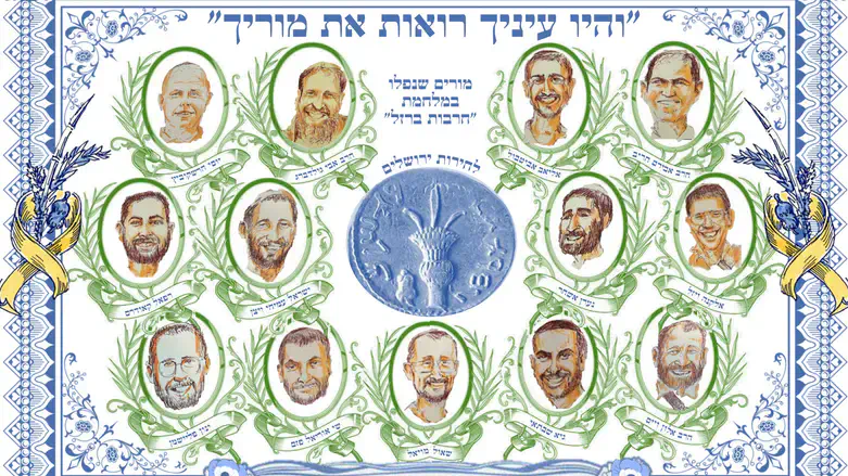 The memorial decoration