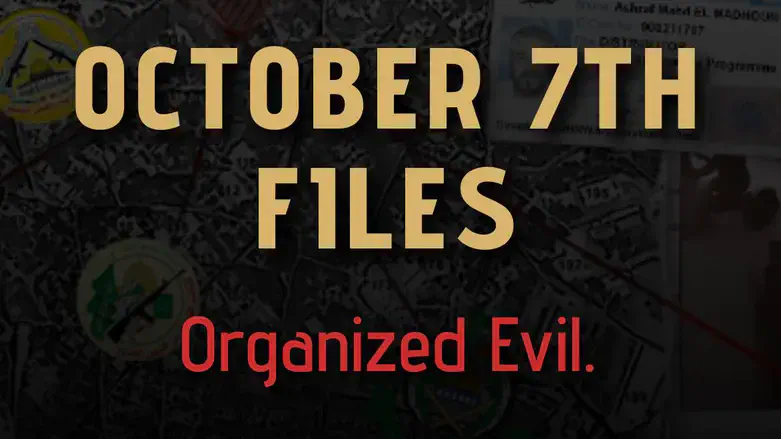 Файлы 7 октября - Организованное зло