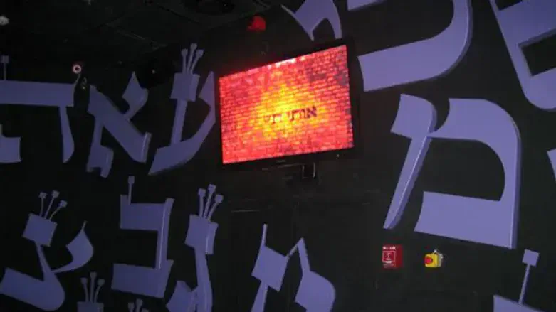 Holy Letters of the Torah