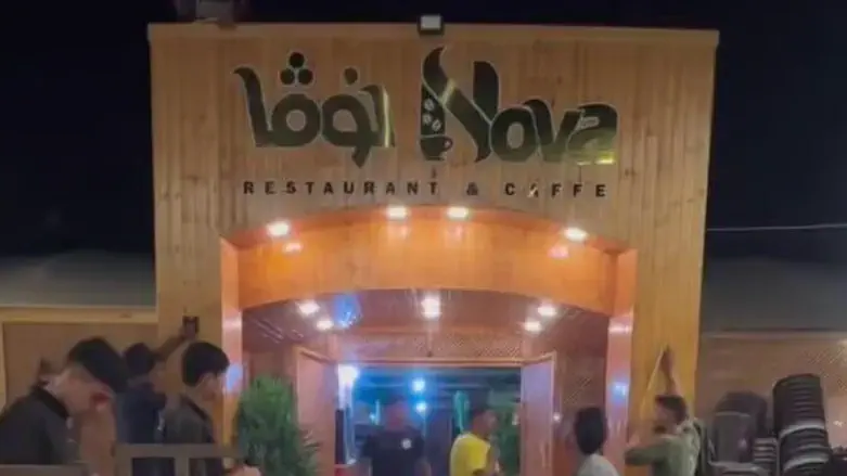 מסעדת נובה בעזה
