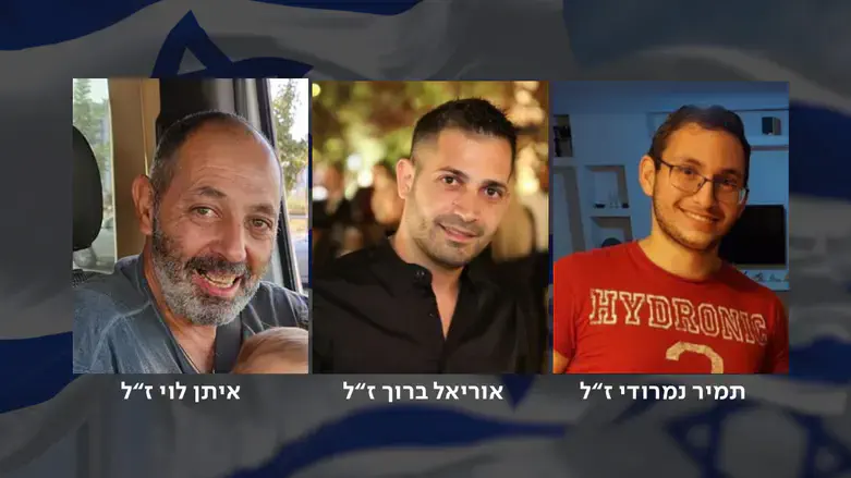 תמיר נמרודי, אוריאל ברוך ואיתן לוי ז"ל