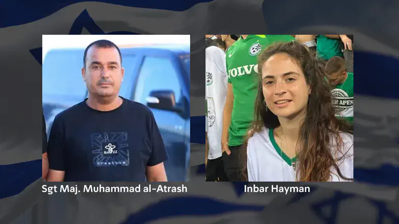 Sgt Maj. Muhammad al-Atrash, Inbar Hayman