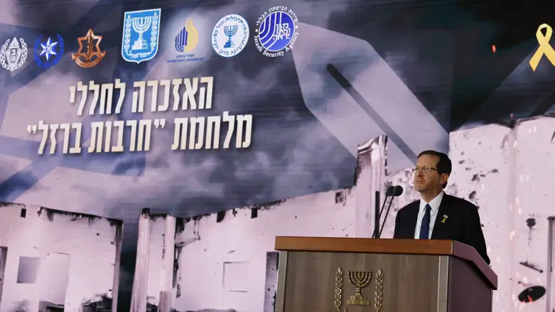 Ицхак Герцог на горе Герцля