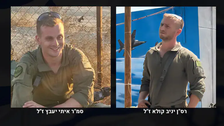 יניב קולא ואיתי יעבץ זכרונם לברכה