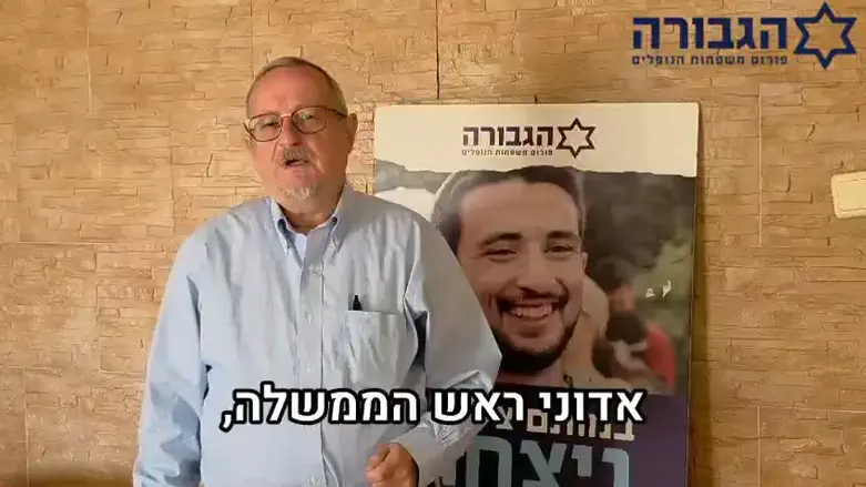 יו"ר פורום הגבורה קורא לשוב ללחימה
