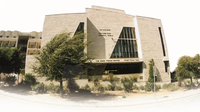 Ешива «Мерказ ха-Рав» в Иерусалиме