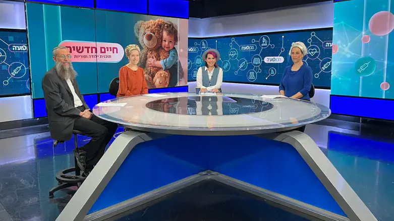 תוכנית ''חיים חדשים"