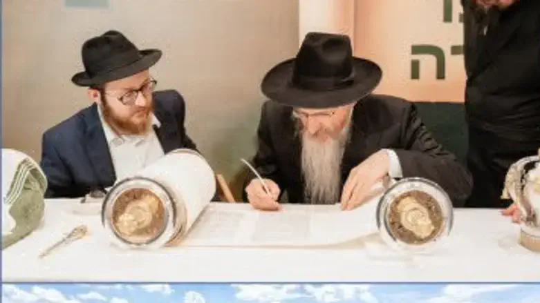 ספר התורה החדש