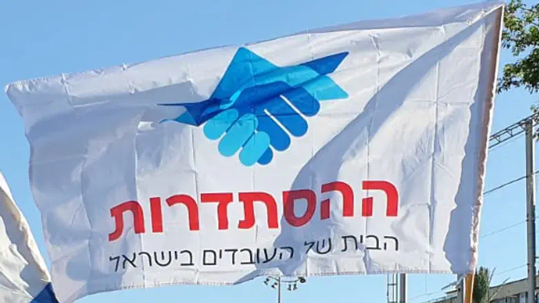 Флаг Гистадрута. Иллюстрация