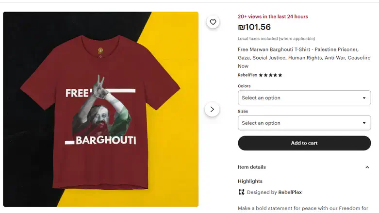 חולצה של ברגותי