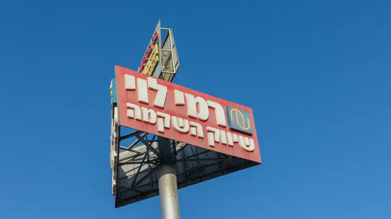 Rami Levy (illustrative)