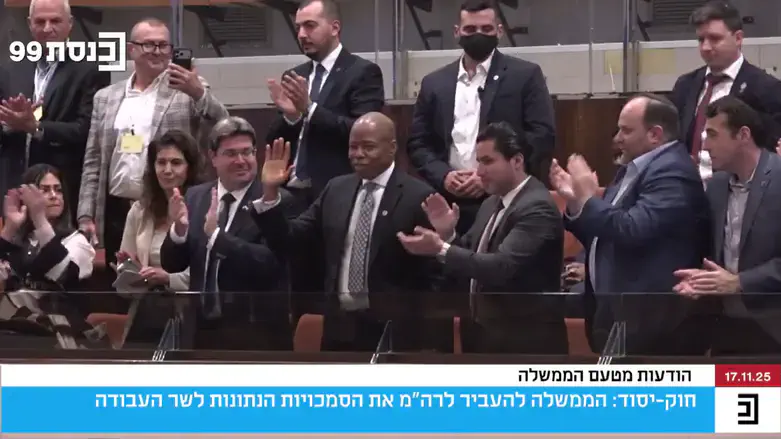 Mayor Adams in the Knesset