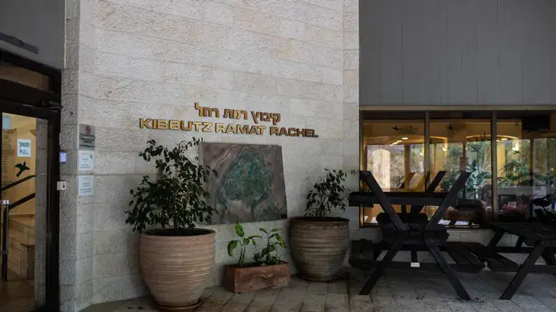 קיבוץ רמת רחל