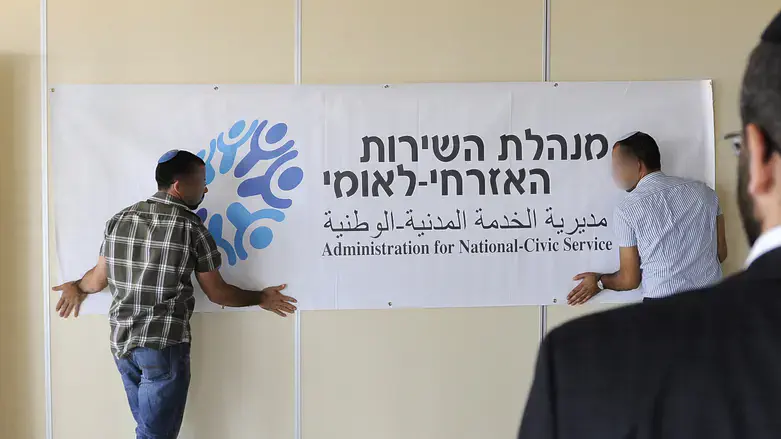 שירות לאומי