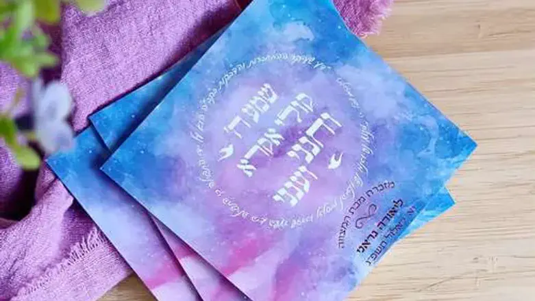 זמירונים בעיצוב אישי