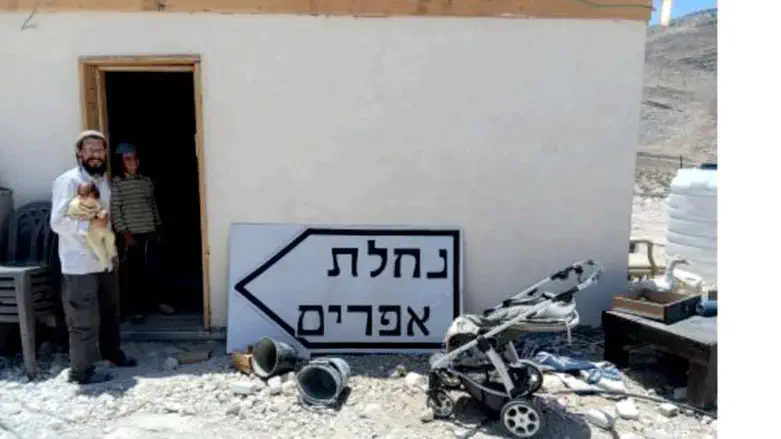 משפחת אבי יונה בנחלת אפרים