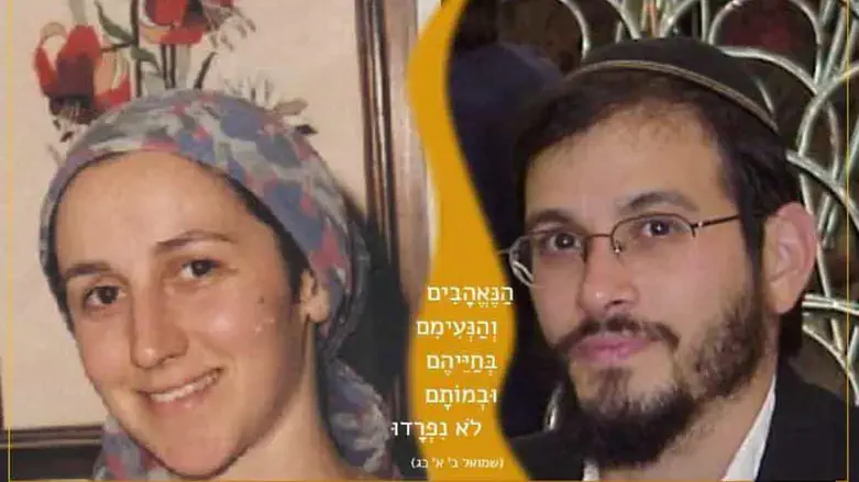 Binyamin and Talya Kahane